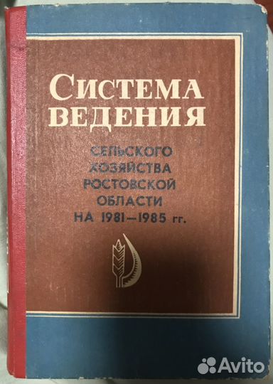 Книги СССР