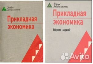 Книги и учебники по экономике