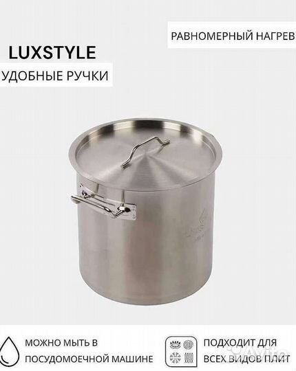 Кастрюля 37 литров