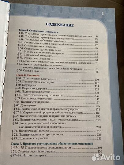 Обществознание учебник 10-11 класс