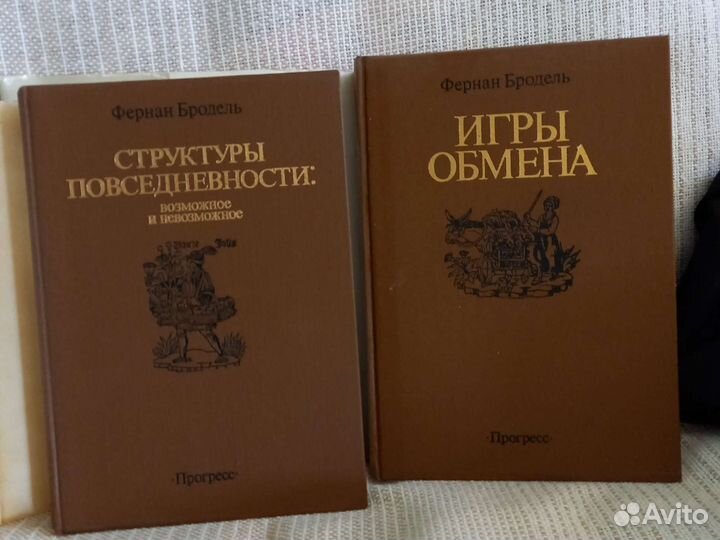 Книги Материальная цивилизация хv-xviiiвв