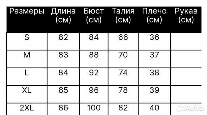 Платье с блузкой XL