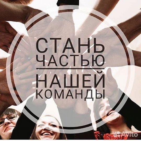 Мерчендайзер-консультант (Уфа)