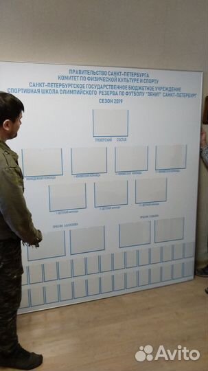 Информационный стенд