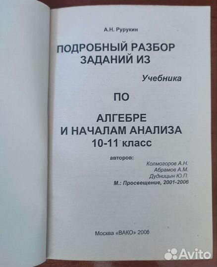 Сборники предметные