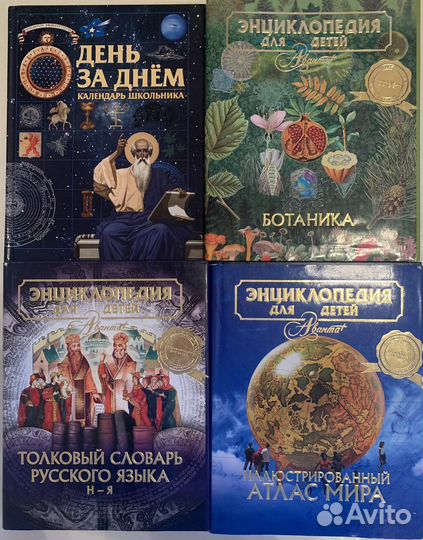 Много энциклопедий