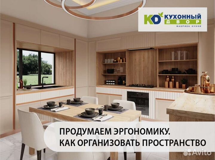 Дизайнер по проектированию кухонь