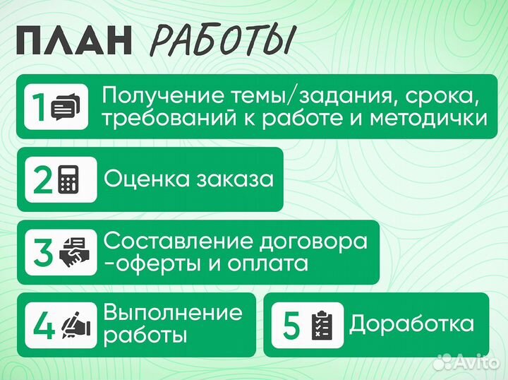 Выпускная квалификационная работа