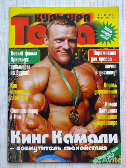 Силовые тренировки, физ. нагрузки, спорт. питание