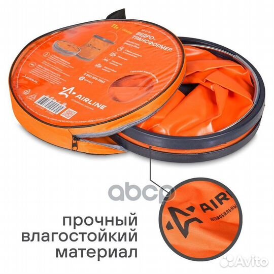 Ведро-трансформер компактное оранжевое (11л) AI