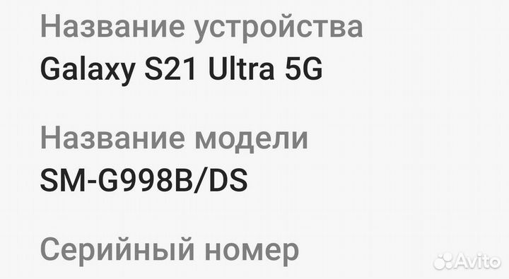 Дисплей samsung s21 ultra