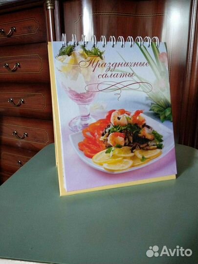 Книга рецептов. Праздничные салаты. Сервировка