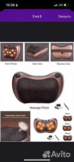 Массажная подушка