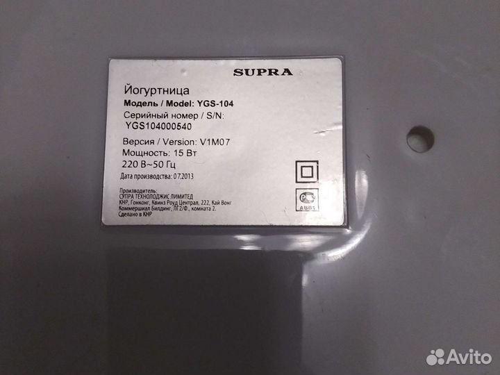 Йогуртница Supra