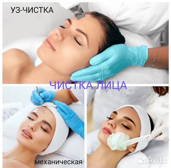 Эпиляция/чистка лица/массаж