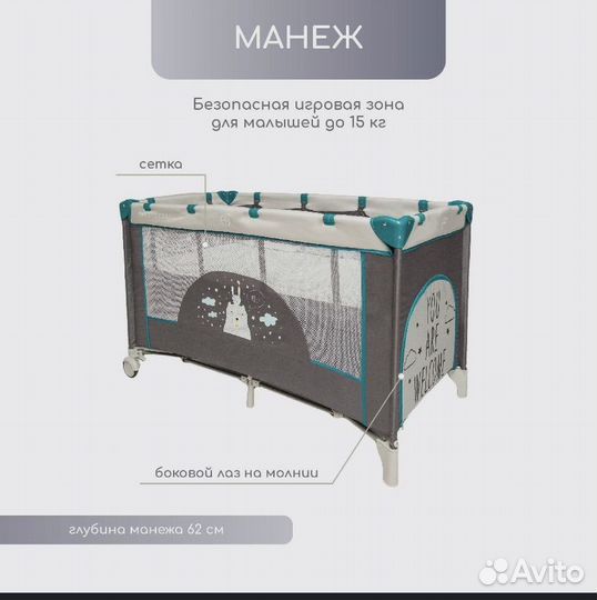 Манеж кровать