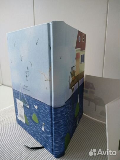 Ежедневник / блокнот недатированный Sea View.Новый