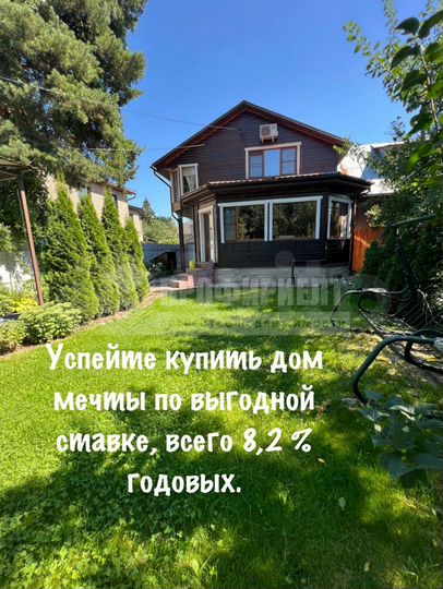 Дом 163 м² на участке 6,6 сот.