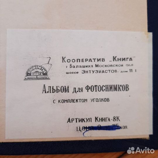 Фотоальбом СССР