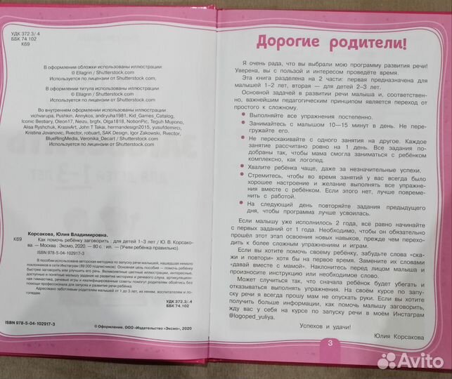 Книга новая для детей 1-3 лет