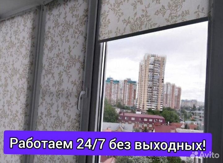 Рулонные шторы