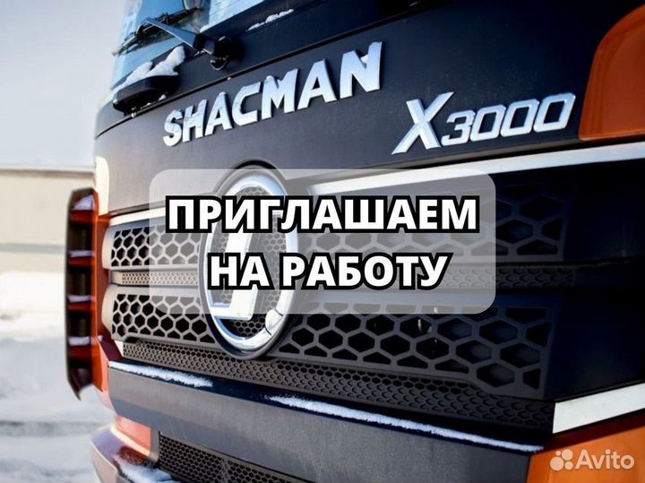 Водитель категории С