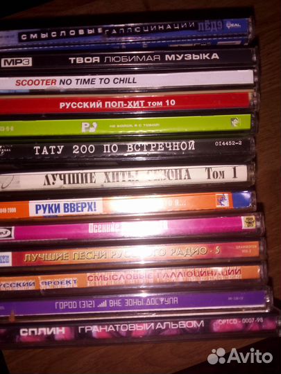 Сд диски музыка 2 лота