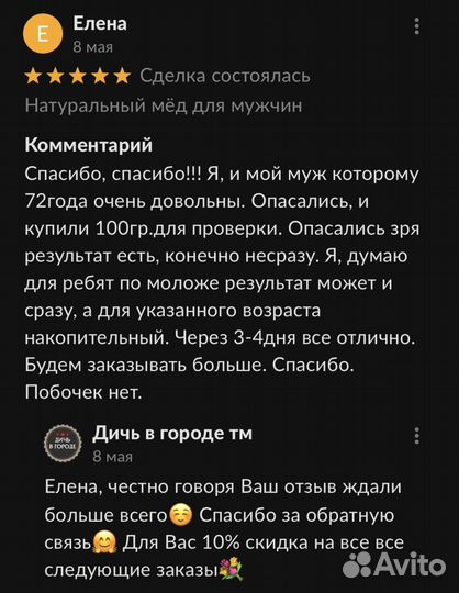 Золотой чудо мед мед жаркая ночь