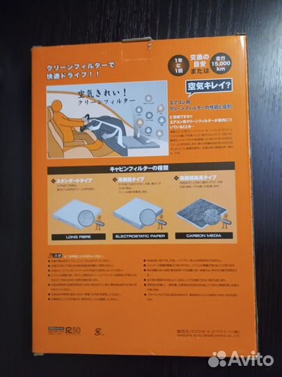 Фильтр салонный угольный masuma MC-E4044CL