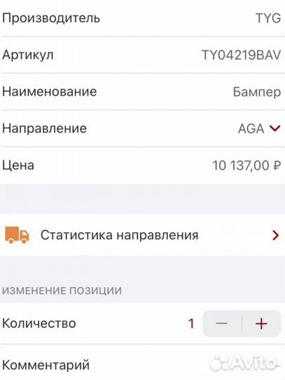 Продам бампер новый передний toyota corolla HB