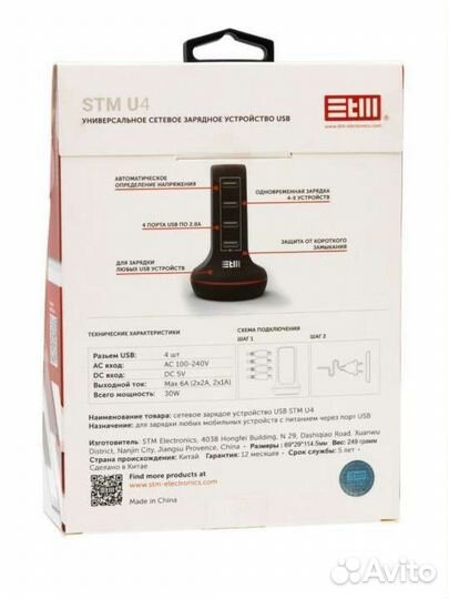Новое универсальное зарядное устройство