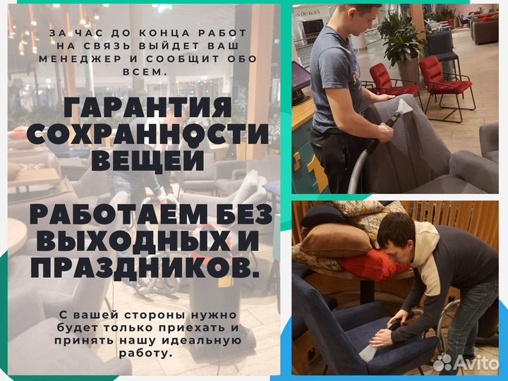 Уборка генеральная после ремонта, стройки