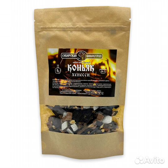 Набор трав и специй «Коньяк Хенеси»