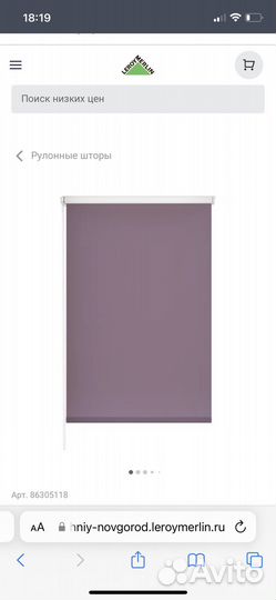 Бронь рулонная штора блэкаут 140 х 175