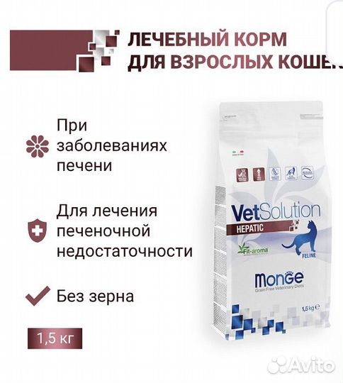 Monge WetSolution Cat ветеринарная диета для кошек