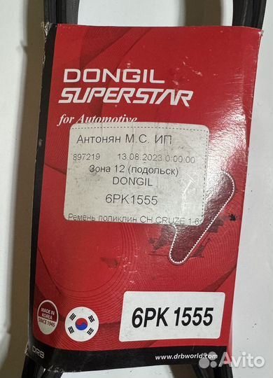 Ремень приводной Volkswagen Multivan T5