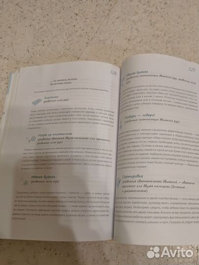 Янушко. Помогите малышу заговорить