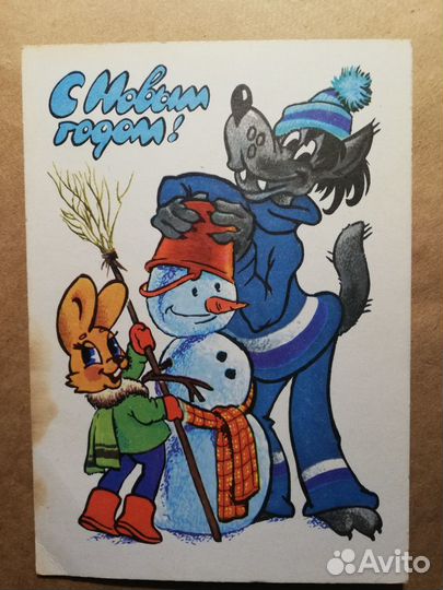 Открытки С новым годом Четвериков