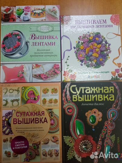 Книги по рукоделию. Вязание, вышивка, пэчворк