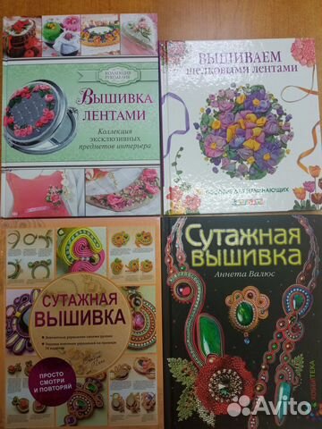 Книги по рукоделию. Вязание, вышивка, пэчворк