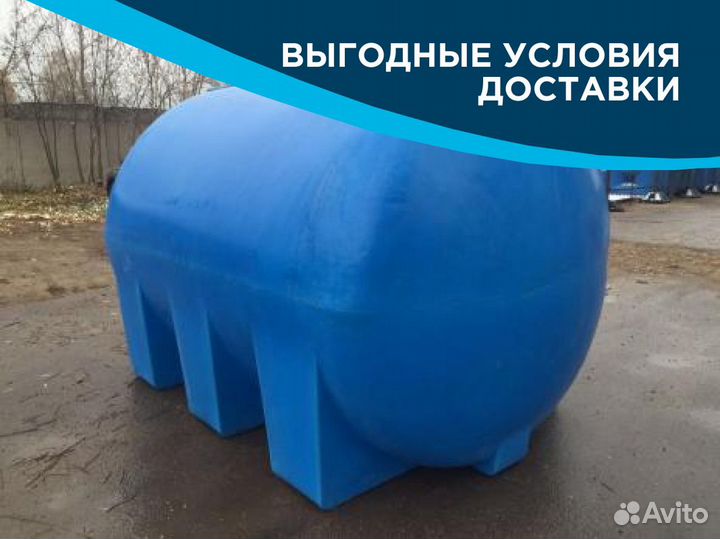 Бак пластиковый 1000 л / Бочка для воды / еаэс