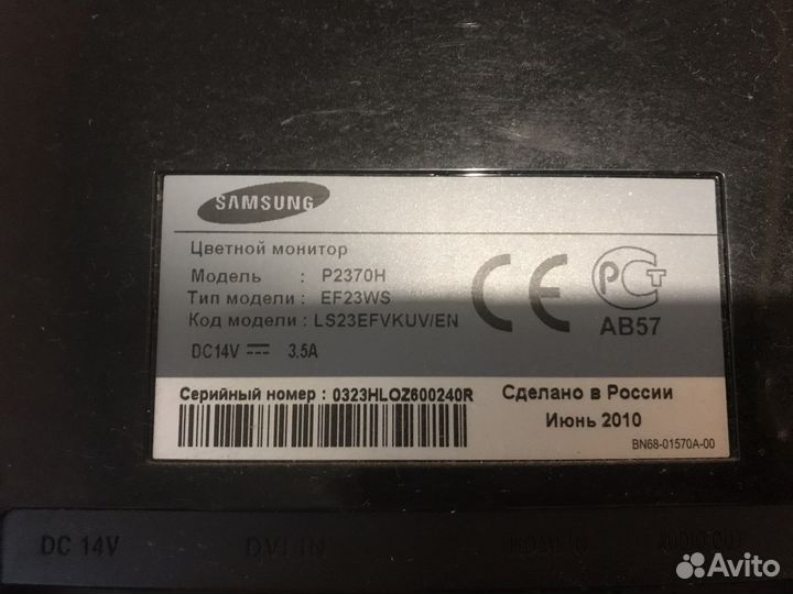 Монитор Samsung P2370HD 23