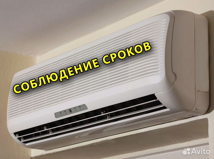 Установка кондиционера в офис