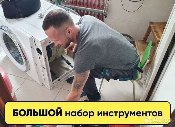 Ремонт стиральных и посудомоечных машин