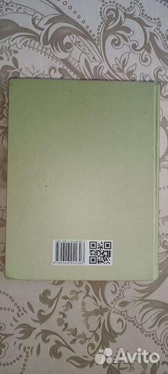 Учебник по биологии Петросова