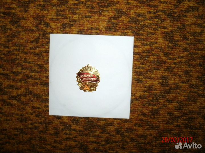 Победитель соцсоревнования 1975