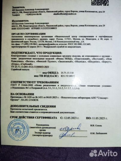 Финский нож пуукко