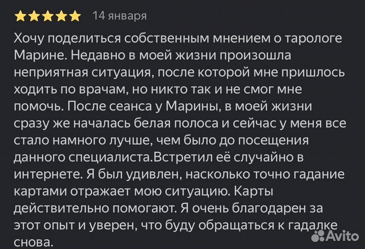 Гадание на таро