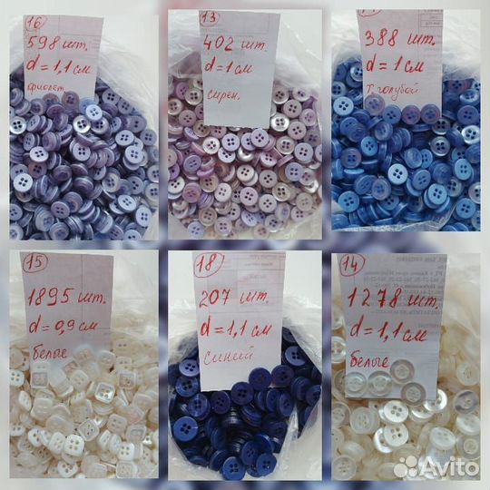Пуговицы новые много