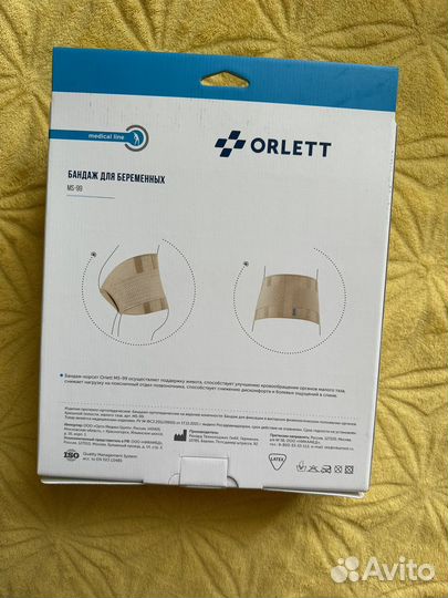 Бандаж для беременных